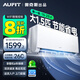 AUFIT空調奧克斯（AUX）出品大1匹/1.5匹掛機 國補20%空調新一級變頻冷暖 自清潔家用臥室壁掛式空調 大1.5匹 一級能效 省電明星+上門安裝