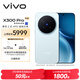vivo X300 Pro 16GB+512GB 自在藍 蔡司2億APO超級長(cháng)焦 藍圖影像雙芯 5年持久流暢OriginOS 6 AI手機