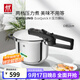 雙立人（ZWILLING）高壓鍋家用不銹鋼壓力鍋微壓快煮煲湯燉煮鍋大容量燃氣電磁爐通用 EcoQuick II高壓鍋 22cm 6L
