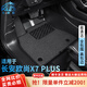 卡騏盾適用于長(zhǎng)安歐尚X7PLUS汽車(chē)腳墊22-25年款專(zhuān)用防水TPE包門(mén)檻全包圍 【爆款推薦】TPE腳墊+灰色納米絨墊 22-25年長(zhǎng)安歐尚X7PLUS-五座