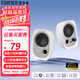 漫步者（EDIFIER）R12U音箱2.0家用桌面小對(duì)箱入門(mén)級(jí)迷你小型USB筆記本臺(tái)式電腦音響有源 時(shí)尚重低音炮 R12U 白色