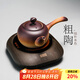 容山堂 粗陶普洱煮茶壺電陶爐功夫茶具套裝燒水壺泡黑茶壺側(cè)把 祥云側(cè)把壺+小悅黑胡桃電陶爐