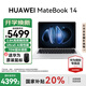 華為（HUAWEI）【國(guó)家補(bǔ)貼20%】MateBook 14 筆記本電腦 Linux系統(tǒng) 2.8K觸控屏Ultra 5 /7 商務(wù)辦公輕薄本筆記本 皓月銀｜Ultra 5 16G 1TB觸屏 店鋪預(yù)裝