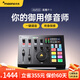 閃克（Sudotack） 外置聲卡套裝主播直播專(zhuān)業(yè)錄音設備k歌修音全套手機電腦電容麥克風(fēng)閃客啵啵麥 AM100單聲卡(CES創(chuàng  )新大獎聲卡)