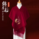 杭絲府純羊毛刺繡圍巾保暖披肩外搭送長(cháng)輩媽媽生日新年禮物本命年女士