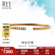 周生生七夕禮物排鉆啡色鉆石手鐲 18K/au750紅色黃金條形手鐲 89956K 08圈