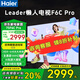 Leader【海爾出品】65/75/85英寸F6C Pro超高清4K智慧屏 144高刷8核處理器 4+64GB大內存語(yǔ)音智能電視機 75英寸 75英寸F6C Pro  4+64GB