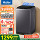 海爾（Haier）【行業(yè)熱銷(xiāo)】全自動(dòng)波輪洗衣機家用 大容量一級能效直驅變頻家用租房 BZ20E0丨十二公斤+1.1洗凈