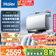 海爾（Haier）國家補(bǔ)貼20%雙膽扁桶電熱水器60升麥浪BK5 富鍶小藍(lán)瓶凈膚洗 內(nèi)膽免清洗 3300W速熱家用一級(jí)能效