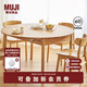 無(wú)印良品（MUJI）實(shí)木可伸縮折疊圓餐桌 OA 白橡木風(fēng)格 家用 飯桌KC99CC4S 135cm *135cm*75cm