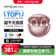 SANAG塞那S6SUltra【國家補貼】耳夾式藍牙耳機 骨傳導概念不入耳開(kāi)放式運動(dòng)AI掛耳式無(wú)線(xiàn)耳機 適配小米