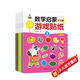 我的第一套數(shù)學(xué)啟蒙游戲貼紙 啟蒙篇 2-3歲（全6冊(cè)）動(dòng)手動(dòng)腦數(shù)學(xué)早教啟蒙全腦智力開發(fā)邏輯思維訓(xùn)練貼貼畫  