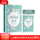 【新華正版包郵】新華正版包郵 芳療實(shí)證全書(shū) 中信出版社 中信出版社