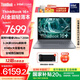 ThinkPad【國家補貼20%】聯(lián)想ThinkBook 16+AI全能本2025款 英特爾酷睿處理器 16英寸商務(wù)輕薄筆記本電腦 Ultra7-255H 32G 1T 3.2K