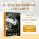 另眼看藝術(shù)（增補版）（巴恩斯作品）衛報年度好書(shū) 全四色彩印 收錄近70幅畫(huà)作