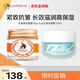面霜2件套（滋潤面霜70g+煥彩面霜50ml）補水緊致護理七夕禮物