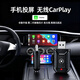 CarPlay蘋(píng)果AndroidAuto安卓車(chē)載互聯(lián)導航通話(huà)投屏有線(xiàn)轉無(wú)線(xiàn)盒子 蘋(píng)果手機【原車(chē)carplay轉蘋(píng)果無(wú)線(xiàn)】