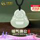 中國黃金（CHINA GOLD）大肚彌勒佛和田玉吊墜女玉石玉佩掛墜七夕情人節(jié)禮物送女朋友老婆 福氣佛公玉墜-黑繩【紀(jì)念品】