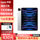【現(xiàn)貨速發(fā)】蘋果ipadpro2022M2芯片 ipad pro平板電腦資源機(jī) iPadpro 11英寸 銀色 128GB wifi版【首購(gòu)】