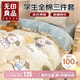 無印良品100%純棉三件套0.9/1.2米床單人學(xué)生宿舍床單被套150*200cm