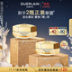 嬌蘭（Guerlain）帝皇蜂姿眼霜15ml淡化眼紋緊致修護化妝護膚品禮盒生日禮物送女友