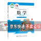 【新華書(shū)店】正版2025適用小學(xué)4四年級上冊數學(xué)書(shū)北師大版課本教材北京師范大學(xué)出版社數學(xué)四年級上冊數學(xué)課本 四年級上冊數學(xué)教材 【北師大】四年級上冊數學(xué)