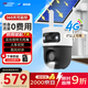 ?？低暎℉IKVISION）皓視通太陽(yáng)能4g攝像頭無(wú)電無(wú)網(wǎng)終身免流量監控室外800萬(wàn)雙畫(huà)面全彩監控器360度無(wú)死角人車(chē)偵測