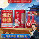 紅星二鍋頭 富貴花開(kāi)百年酒 兼香型白酒 42度 500ml*2 雙支 中秋送禮