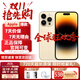 Apple【24期免息】蘋(píng)果14promax iPhone14promax 全網(wǎng)通蘋(píng)果手機 【14 Promax金色6.7寸】 512GB 公開(kāi)版【首購大禮包】