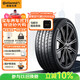 德國馬牌（Continental）汽車(chē)輪胎 245/45R19 98V FR MC6 原配比亞迪漢