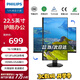 飛利浦（PHILIPS）22.5英寸 辦公顯示器 16:10黃金比 LGD-IPS 低藍光護眼 旋轉升降 支持壁掛 電腦顯示屏 230B8QHNB