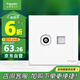 施耐德電氣 電視+超五類電腦插座 86型TV+網(wǎng)絡(luò)插座面板 皓呈系列 奶油白色