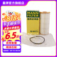 曼牌（MANNFILTER）HU6013Z機油濾芯格機濾過濾網新款發(fā)動機保養(yǎng)專用配件適用于 高7探岳途岳新速派蔚攬Q3奧迪A3