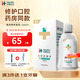 華素愈創(chuàng  )漱口水5+術(shù)后修護專(zhuān)用口腔抑菌液260ml海洋薄荷香型