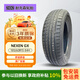 NEXEN耐克森 輪胎 185/60R15 84H GX 