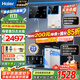 海爾（Haier）凈水器家用廚下母嬰RO反滲透直飲凈水機加熱一體機餐邊柜壁掛式管線(xiàn)機接自來(lái)水全屋前置過(guò)濾器套裝 【性能套裝】即熱管線(xiàn)機+凈水器