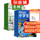 意林少年版+作文素材小學(xué)版雜志組合 2026年一月起訂 全年訂閱 雜志鋪 學(xué)生的寫(xiě)作寶典趣味與實(shí)用