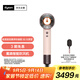戴森（DYSON）HD16 全新智能吹風(fēng)機(jī) Supersonic 電吹風(fēng) 負(fù)離子 速干護(hù)發(fā)   禮物推薦 HD16 落日玫瑰色