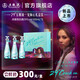 五糧液【新品上市】29°五糧液一見(jiàn)傾心小酒禮盒 29度 100mL 3瓶 單盒禮盒