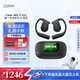 cleerARC 5代音弧開放掛耳式AI智能杜比大師音質(zhì)藍(lán)牙運(yùn)動(dòng)耳機(jī)適配華為蘋果17小米免息 曜石黑