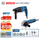 博世（BOSCH）GWS 800角磨機切割機 + 手電鉆/鋰電鉆/電錘套裝 多功能工具套裝 GWS 800角磨機+GBH 220電錘