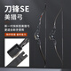 HUWAIREN刀鋒SE美獵弓反曲弓箭成年人新手射箭套裝戶(hù)外運動(dòng)擰片弓傳統美獵 裸弓 35磅