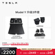 特斯拉（Tesla）官方 Model Y專車專用原廠定制 配件防護(hù)套餐 全包圍TPE腳墊3件套 （含后備箱地墊+收納盒）