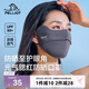 伯希和（Pelliot）防曬口罩女腮紅護(hù)眼角3d立體面罩防紫外線涼感透氣16325602水墨灰