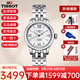 天梭（TISSOT）手表女瑞表力洛克系列時(shí)尚簡(jiǎn)約機(jī)械女表送女友送禮七夕情人節(jié)禮物 T41.1.183.33