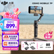 大疆（DJI） 手機(jī)云臺(tái)穩(wěn)定器 AI跟拍 Osmo Mobile 7 7P 手持 vlog拍攝增穩(wěn)防抖 自拍桿 自動(dòng)跟拍神器 手勢(shì)跟拍 OM 7P【贈(zèng)美顏燈+自拍器】 官方標(biāo)配