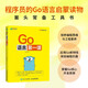 Go語(yǔ)言第一課