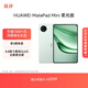 HUAWEI MatePad Mini 柔光版 華為平板電腦8.8英寸小平板 大手機OLED屏 SIM卡版可通話 12G+512GB 云杉綠