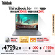 ThinkPad【國(guó)家補(bǔ)貼20%】聯(lián)想ThinkBook 16+ 2025銳龍AI全能本R7 H 260 16英寸32G 1T 3K 高刷屏筆記本電腦