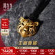 周生生霸氣老虎古法黃金項(xiàng)鏈足金生生有禮吊墜繩鏈款 92929Z 計(jì)價(jià) 70厘米 - 13.17克(含工費(fèi)850元)